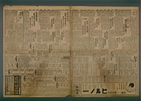 報紙名稱：臺灣新民報 788號圖檔，第3張，共179張